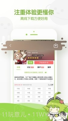 万能漫画截图1