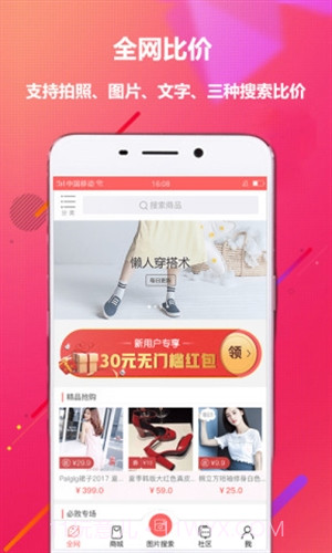 大鱼优品截图3
