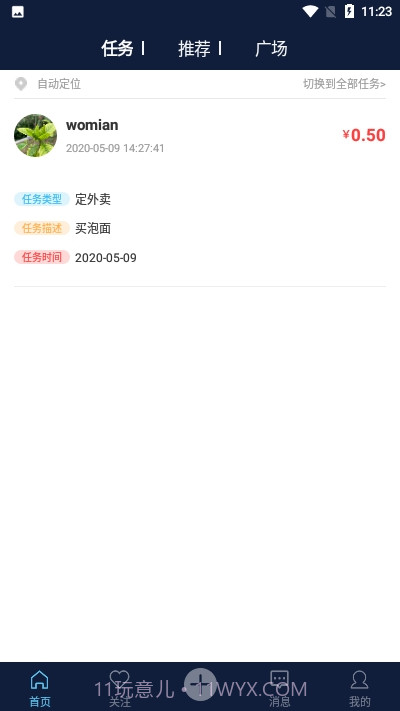 友树短视频ios版截图3 友树短视频ios版截图3