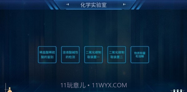 化学实验宝典电子版截图1 化学实验宝典电子版截图1