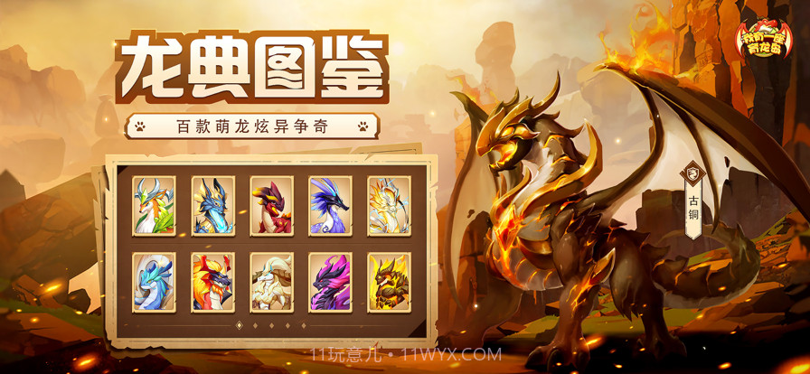 我有一座育龙岛截图2