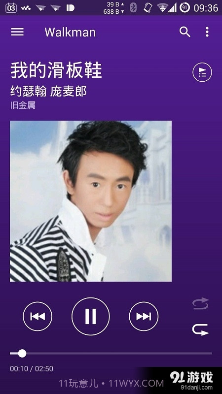 Walkman截图4 Walkman截图4