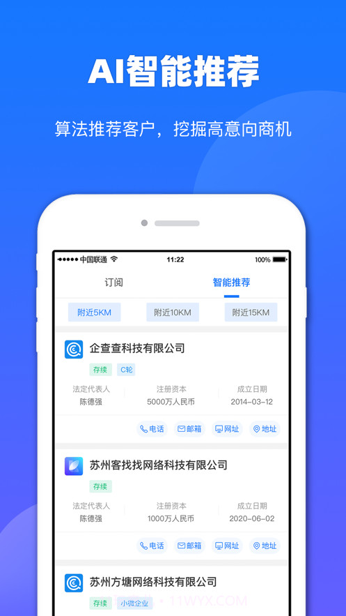 客找找截图5 客找找截图5