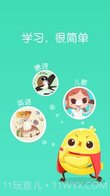 叫叫讲故事截图4