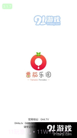 番茄乐园截图1 番茄乐园截图1