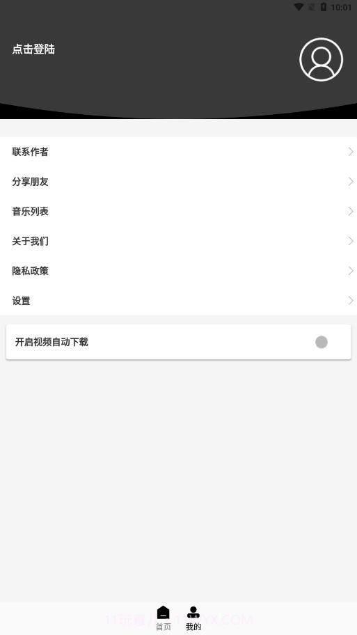 小男孩去水印截图4