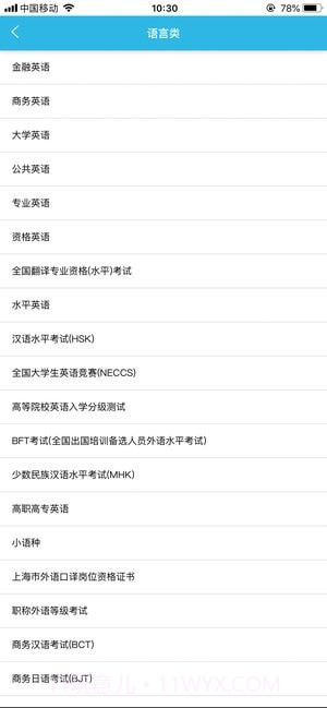 银符考试题库截图4