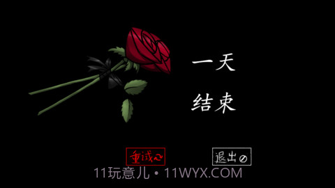 我的男友是渣男第二天截图2