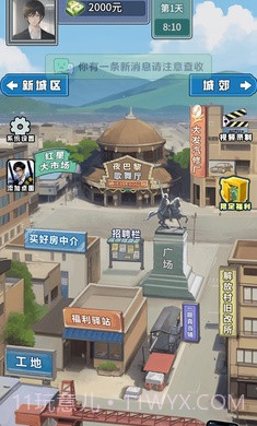 赘婿逆袭记截图3