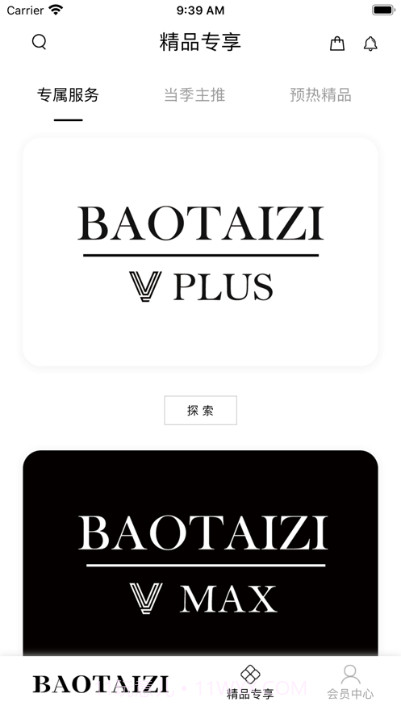 抱太子截图2 抱太子截图2