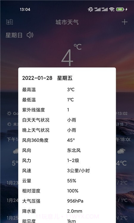 KOK运动截图2