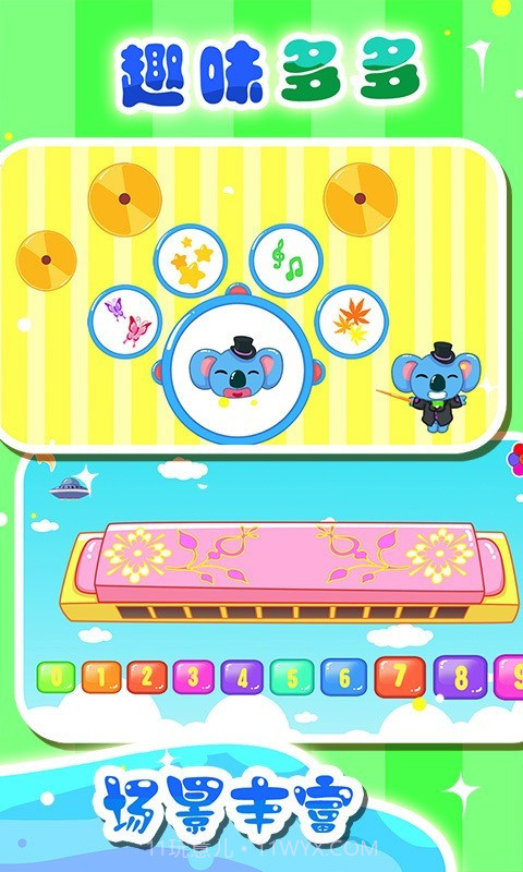 儿童宝宝音乐家截图4 儿童宝宝音乐家截图4