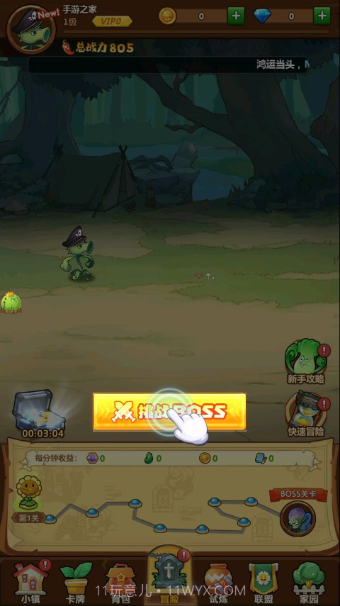 僵尸大作战2截图1