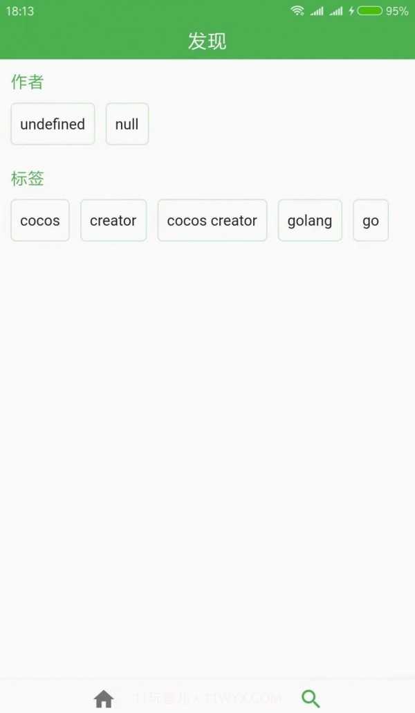干货营截图3 干货营截图3