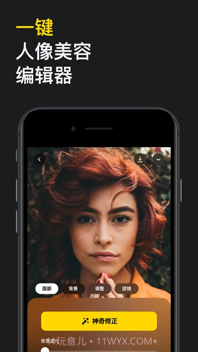 Lensa(人像修图工具)截图4