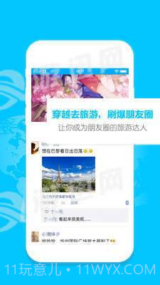 定位助手截图1 定位助手截图1