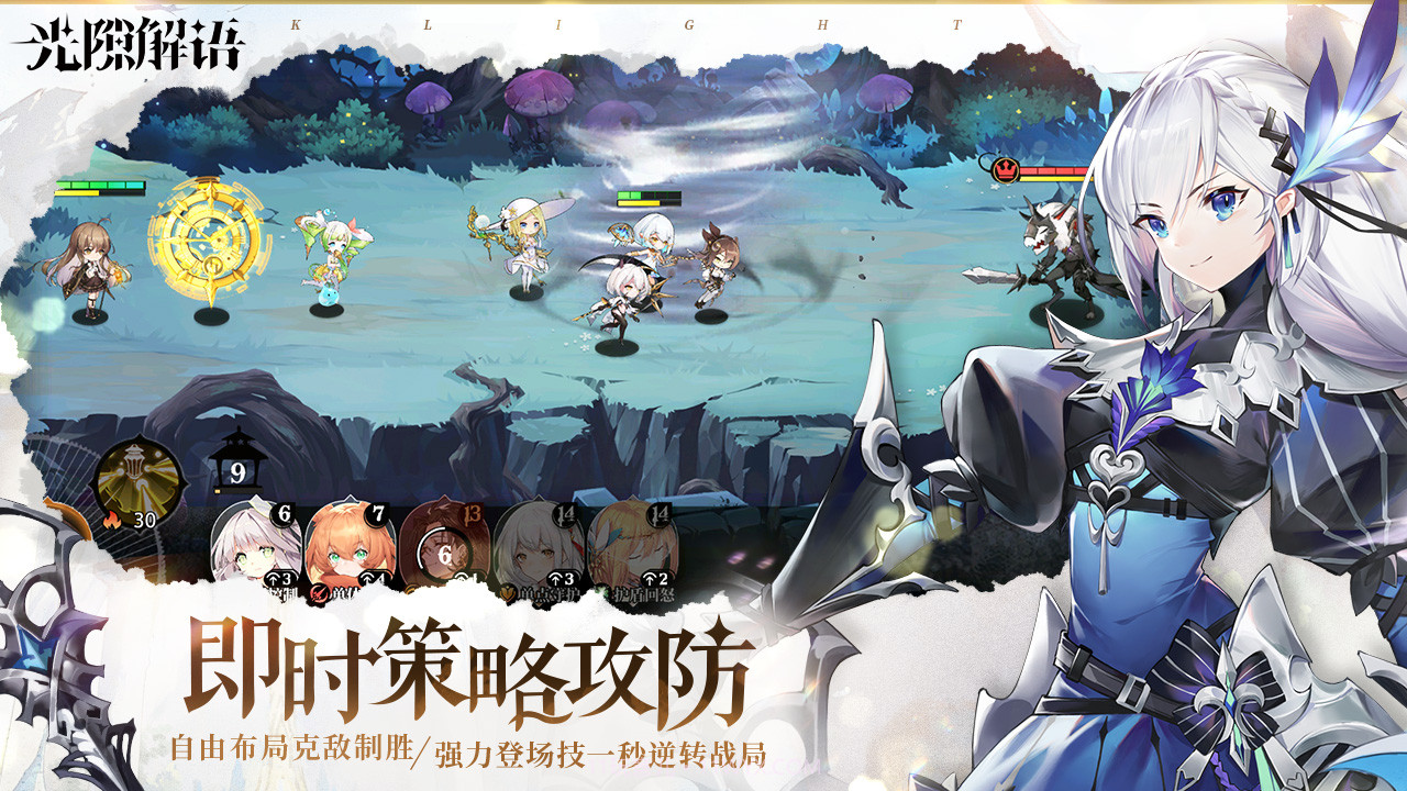 光隙解语九游版截图4 光隙解语九游版截图4