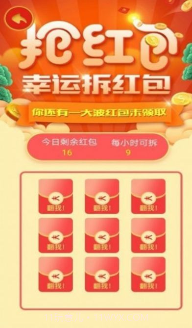 疯狂套金牛截图1