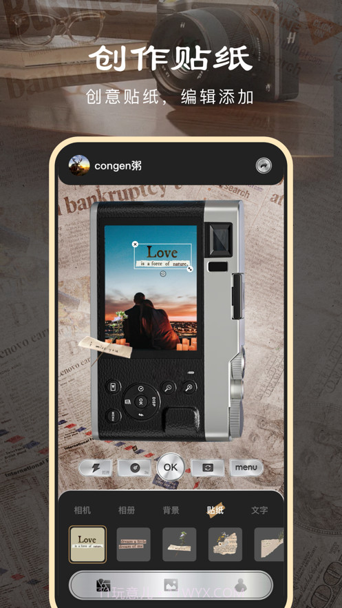 相机截图大王截图2