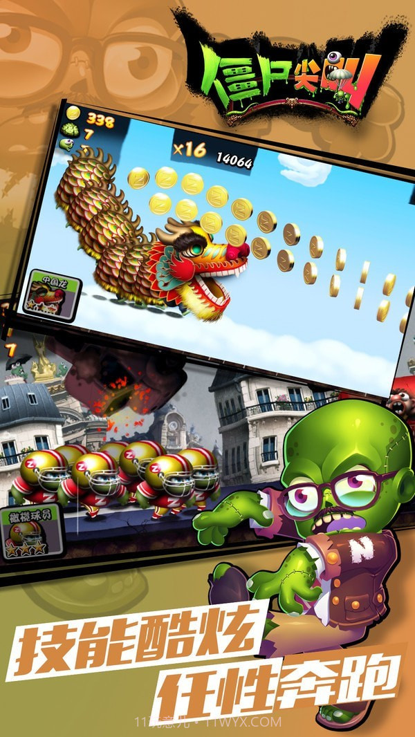 僵尸尖叫射箭截图4