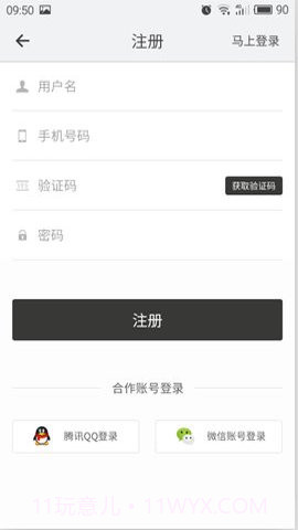 搜电截图1 搜电截图1