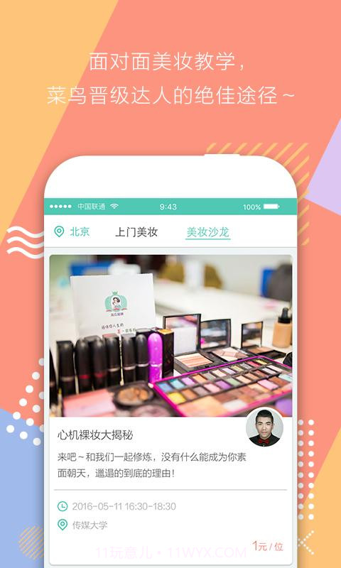 南瓜姑娘截图5 南瓜姑娘截图5