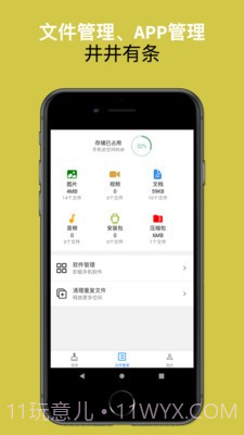 可以手机清理大师截图3