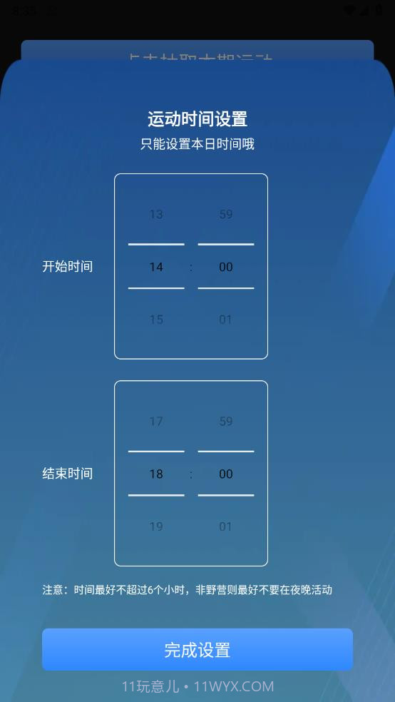 蓝宝石优化助手截图1