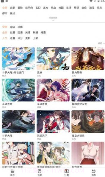皮哈漫画截图3