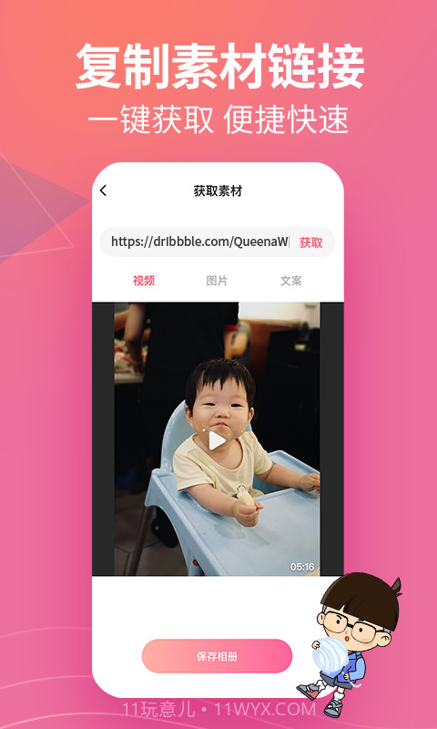 闪电素材君截图4