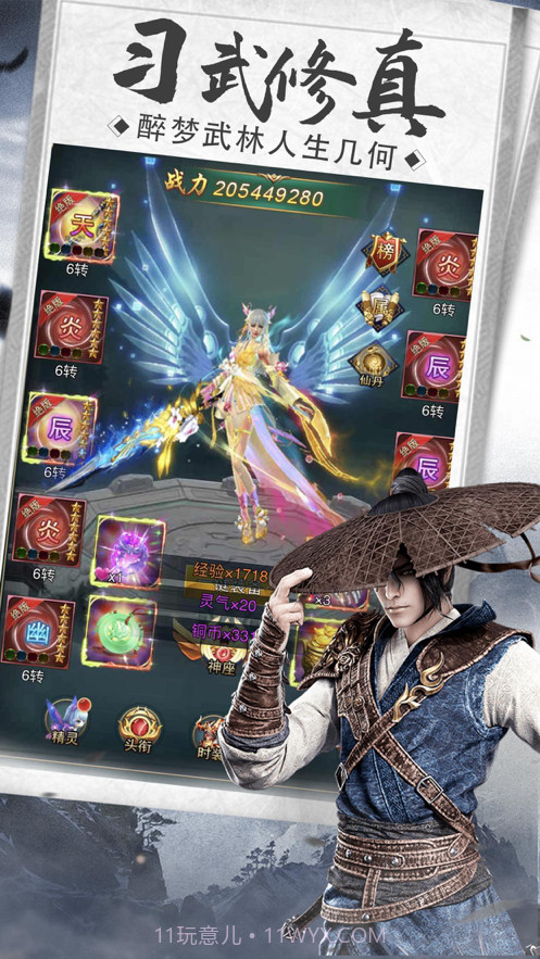 刀剑决截图3 刀剑决截图3