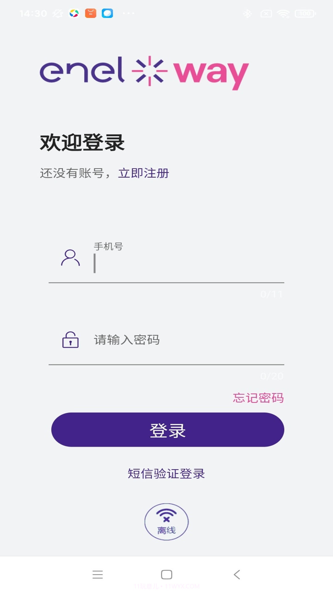 意科能源截图1 意科能源截图1