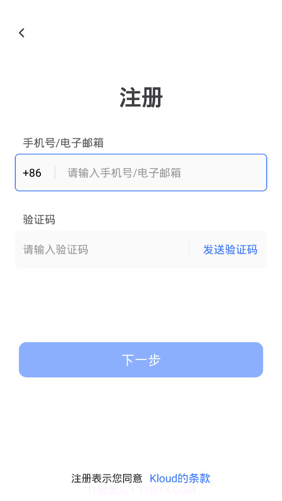 Kloud可达会议截图3