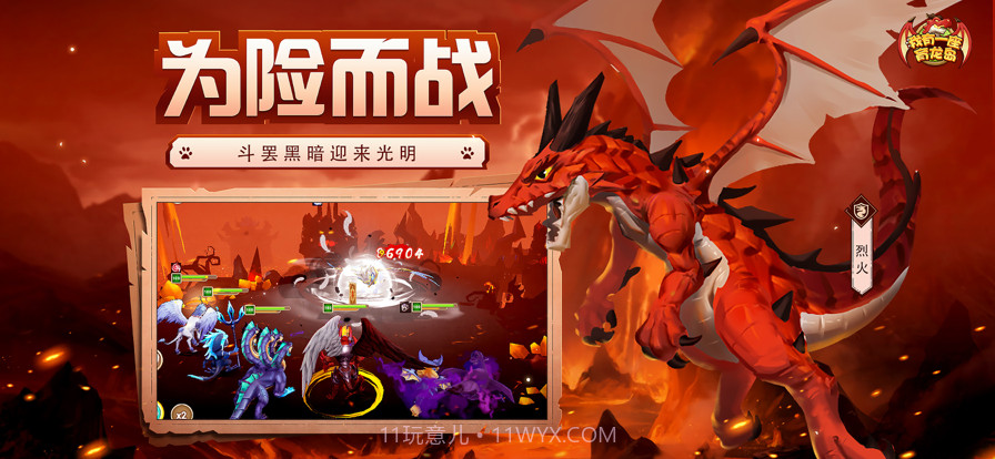 我有一座育龙岛截图4