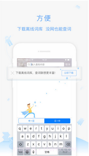 沪江小D词典截图4