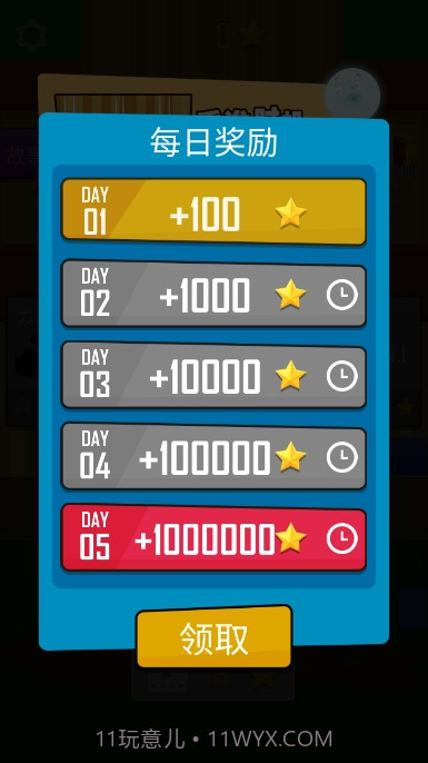 抛出银河系截图1 抛出银河系截图1