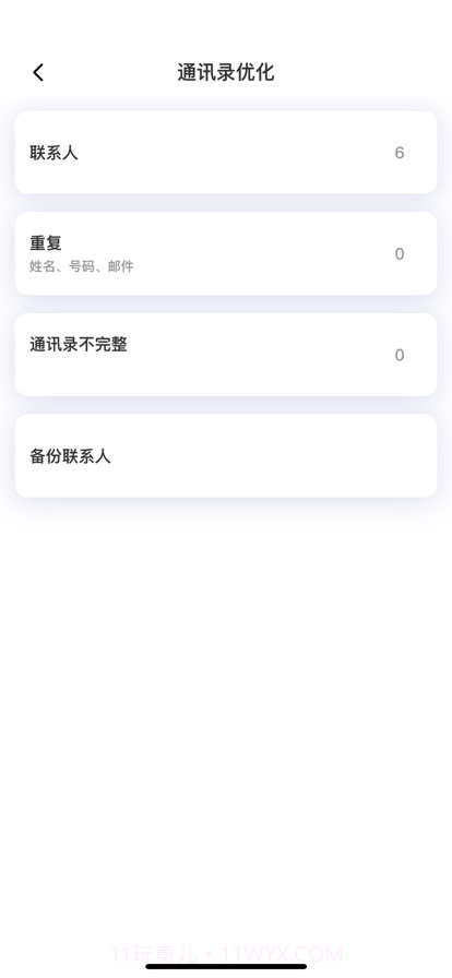 手机一键瘦身截图2 手机一键瘦身截图2