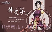 仙剑奇侠传4截图6