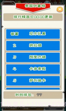 疯狂赚钱APP截图5