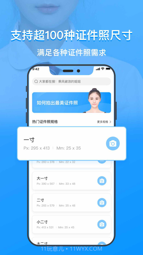 海伦证件照截图1