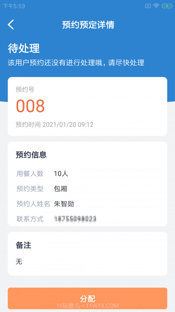 蜘豆门店通截图3 蜘豆门店通截图3