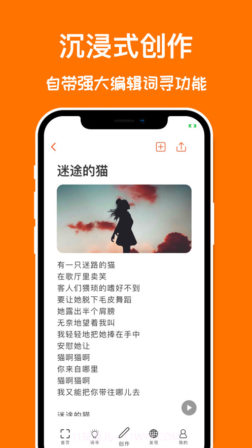 口袋造词截图1 口袋造词截图1