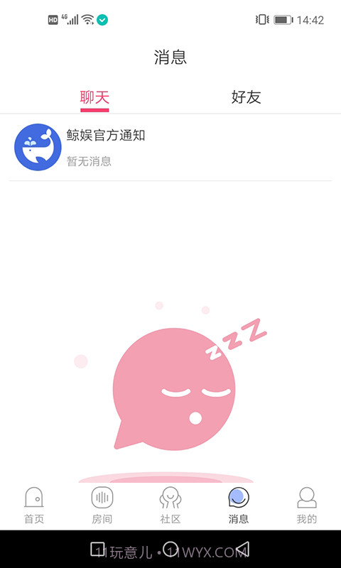 鲸娱陪练截图3 鲸娱陪练截图3