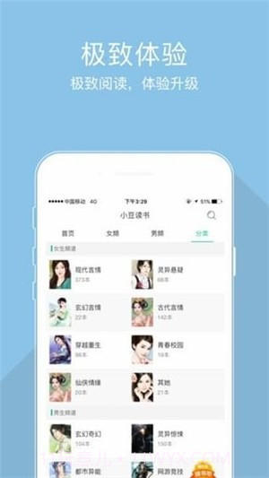 豆包小说截图2 豆包小说截图2