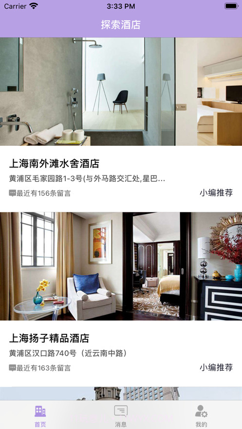 趣住截图1 趣住截图1