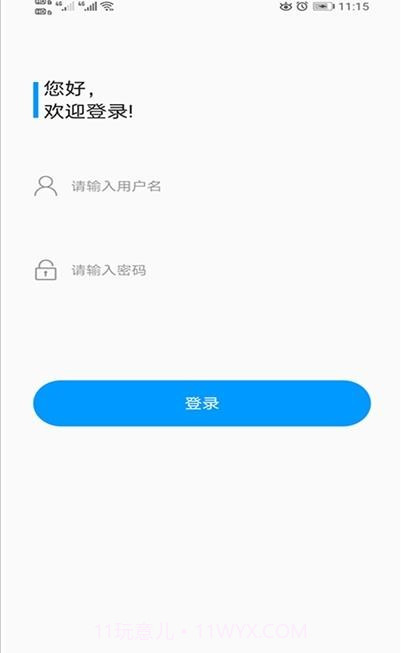 易捷云物业管理截图3 易捷云物业管理截图3