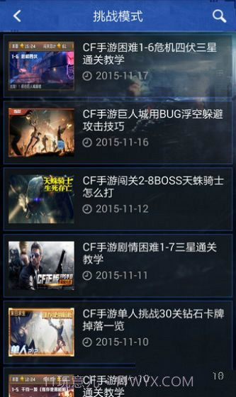 穿越火线抽奖模拟器网易版截图3