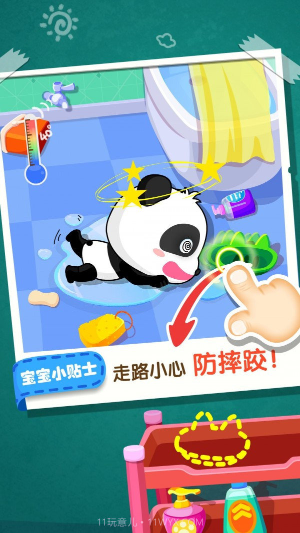 居家安全截图4 居家安全截图4