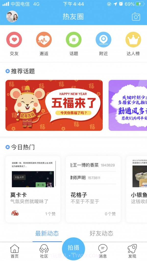 南通热线截图3 南通热线截图3