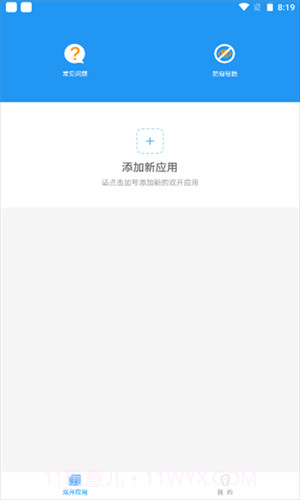 冷颜2.3新双开框架截图2